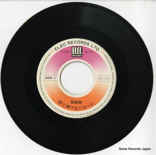 海援隊 - 母に捧げるバラード