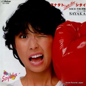 ƣ䤫 - ʥover-heat - SV-7256