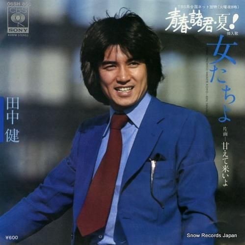 田中貴大 | MEMBER | 品川CC（カルチャークラブ）｜総合型地域