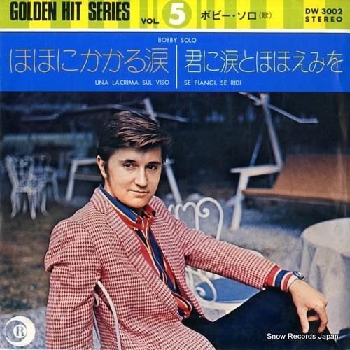 ボビー・ソロ ほほにかかる涙 DW3002 | レコード通販