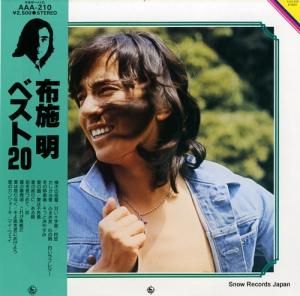 布施明 - ベスト20 - AAA-210