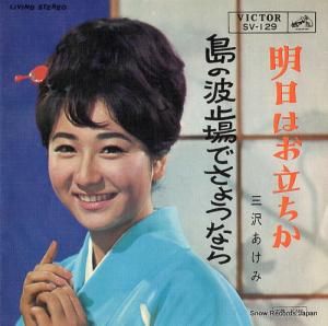  - ϤΩ - SV-129
