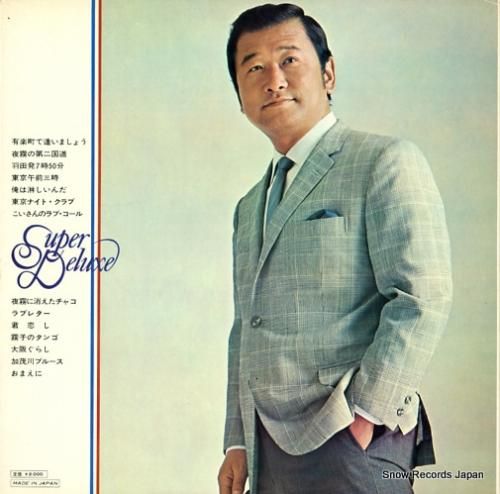 フランク永井 - スーパー・デ