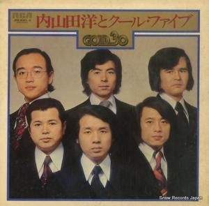 内山田洋とクール・ファイブ - ゴールド30 - JRX-9001-2