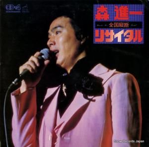 森進一 森進一全国縦断リサイタル CD4B-5104