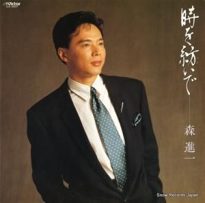 森進一 時を紡いで SJX-30327