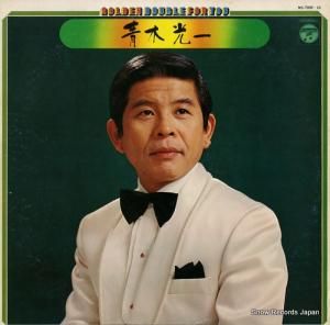 ڸ golden double for you NS-7009