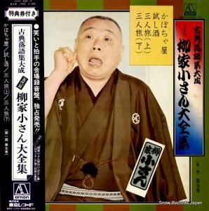  裵 AMON-8509