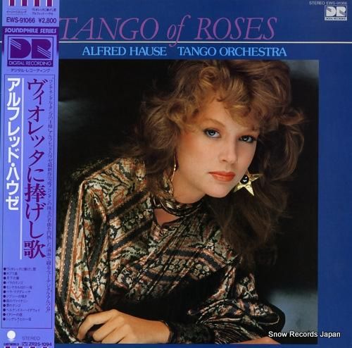 アルフレッド・ハウゼ ヴィオレ