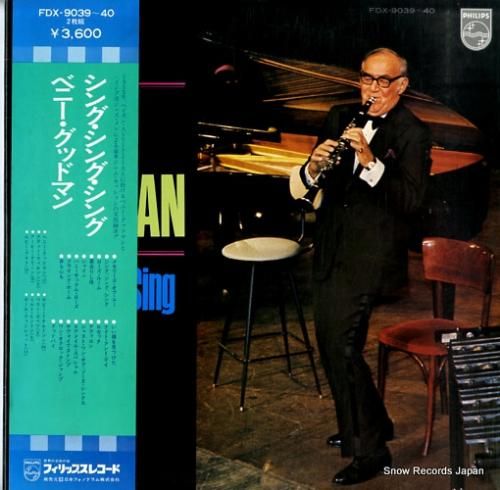 ベニー・グッドマン シング・シ