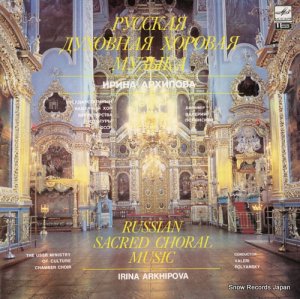 ꡼ʡҡݥ russian sacred choral music A1000359006