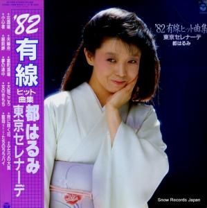 ԤϤ ǣͭҥåȶʽʡ AF-7155