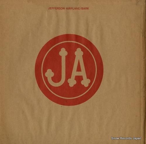 ジェファーソン・エアプレイン