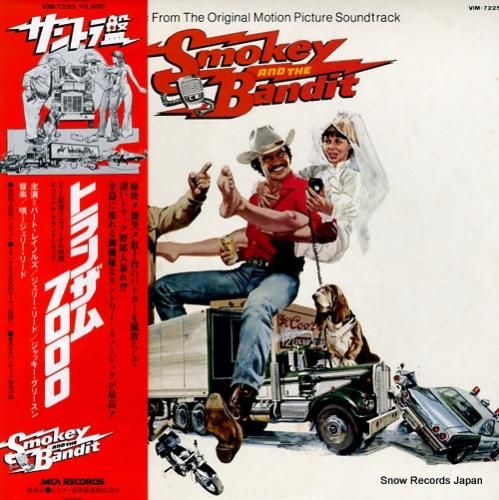 V/A トランザム7000 V