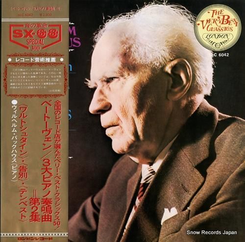 ウィルヘルム・バックハウス ベ