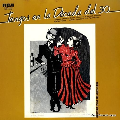 V/A いつわり/タンゴ193