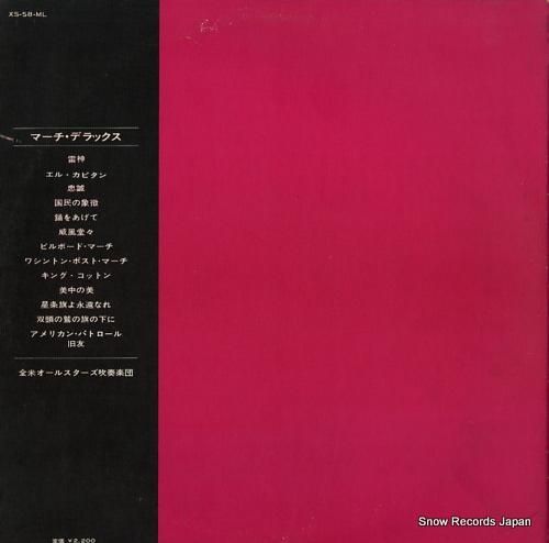 全米オールスターズ吹奏楽団 -