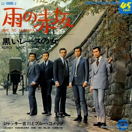 ジャッキー吉川とブルー・コメッツ / 何処へ (EP) - キキミミ
