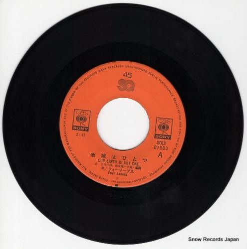 フォーリーブス 地球はひとつ SOLY87003 | レコード通販