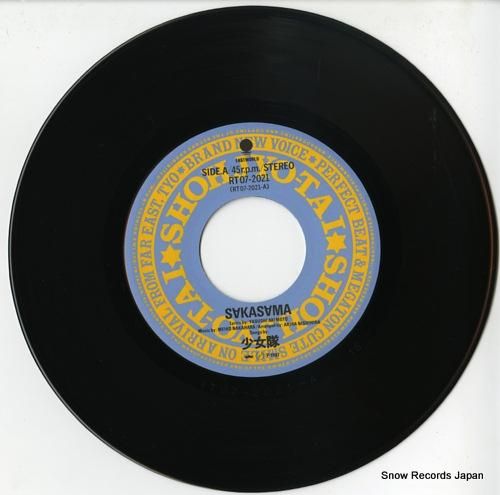 少女隊 - サカサマ - RT