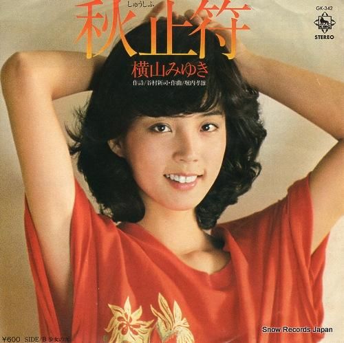 中島みゆき / 36.5℃ | sixteen records (シックスティーンレコード)