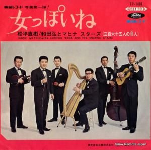松平直樹 - 女っぽいね - TP-1436