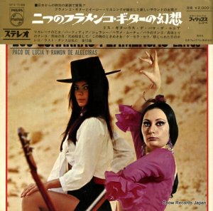 ドス・ギター・ラス＆パコ・デ・ルシア ２つのフラメンコ・ギターの幻想 SFX-7168
