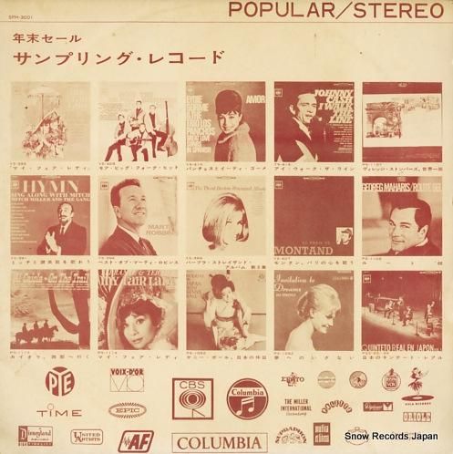 V/A サンプリング・レコード