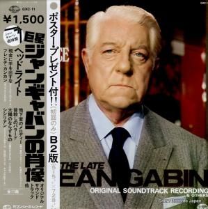 V/A إåɥ饤ȡ󡦥Хξ GXC-11