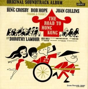 V/A the road to hong kong LOM16002