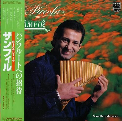 ザンフィル 恋するセレナーデ/