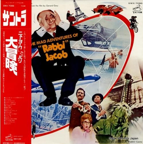 ウラジミール・コスマ ニューヨ