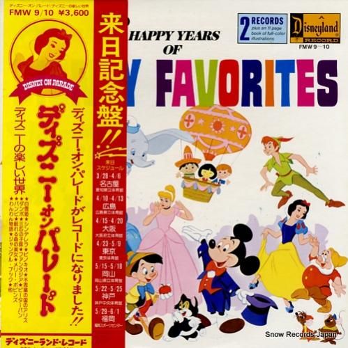 V/A ディズニー・オン・パレ