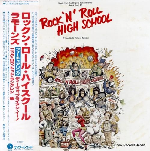 V/A ロックン・ロール・ハイ