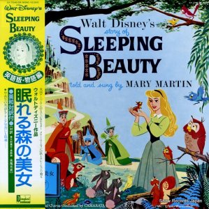 ウォルト・ディズニー 眠れる森の美女 GX-7046-DR