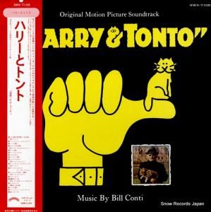 ӥ롦ƥ ϥ꡼ȥȥ SWX-7105