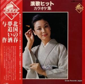 V/A Υҥåȡ饪 GWK-2033