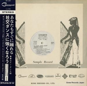 コマンド・オール・スターズ - あなたもすぐに踊れる・社交ダンスに強くなろう - SH245