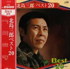 北島三郎 - ベスト20 - GWS-1
