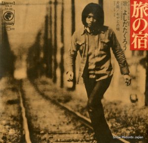 吉田拓郎 - 旅の宿 - SOLA33-OD