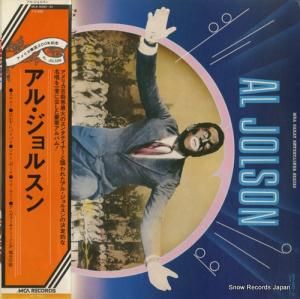 롦륹 - al jolson - MCA-9280