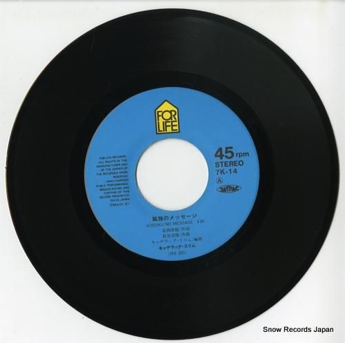 キャデラック・スリム 孤独のメッセージ 7K-14 | レコード通販