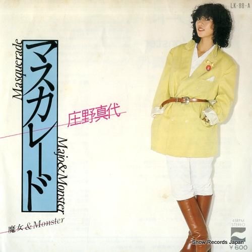 庄野真代 マスカレード LK-88-A | レコード通販