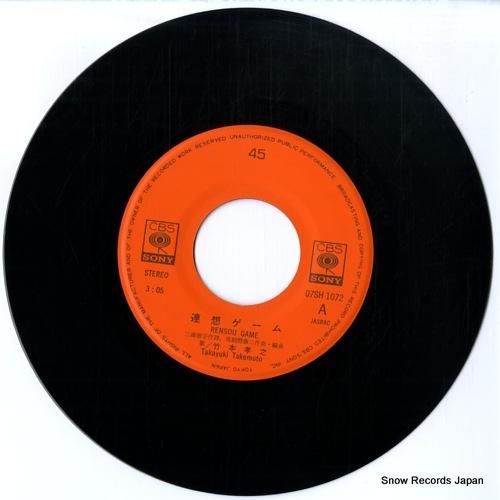 竹本孝之 連想ゲーム 07SH1072 | レコード通販