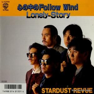 ȡӥ塼 - follow wind - L-1773