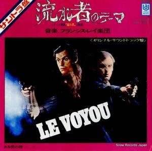 フランシス・レイ楽団/ルネ・クレール楽団 - 流れ者のテーマ/ある愛の詩 - HIT-1850