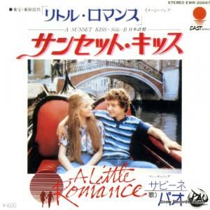 パオ - サンセット・キッス - EWR-20587