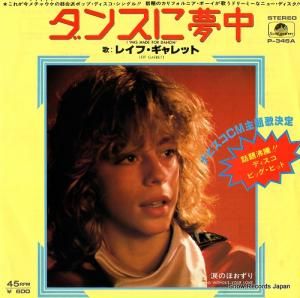 レイフ・ギャレット - ダンスに夢中 - P-346A