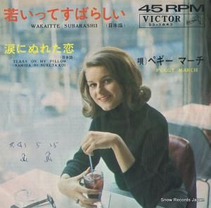 ڥޡ - 㤤äƤФ餷 - SS-1643