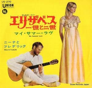 ニーナとフレデリック - エリザベス一世と二世 - US-270